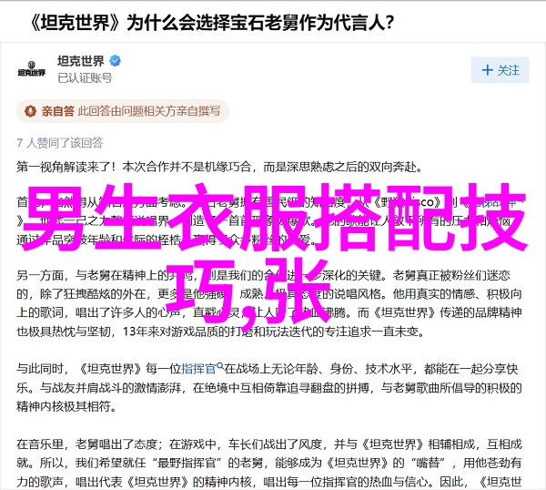 欧林雅 春夏男士休闲装这么穿 舒适又大方 nbsp